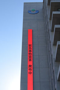 写真：緊急事態宣言を知らせる市役所の電光掲示板