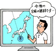 備えよう 風水害対策 準備編 風水害にどう備えるか 浦安市防災のてびき