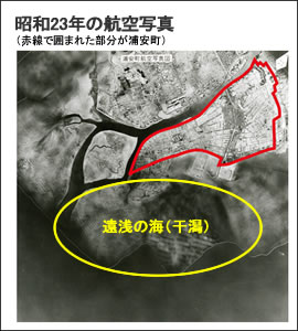 昭和２３年遠浅の海の航空写真