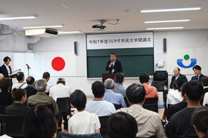 写真：うらやす市民大学開講式の様子