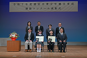 写真：会長賞の受賞者