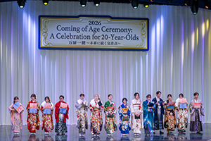 写真：成人式実行委員会の皆さん