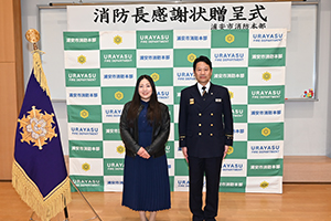 写真：橋本さんと消防長の記念写真