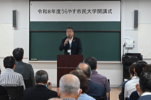 写真：市民大学開講式の様子
