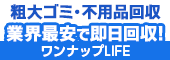 株式会社4Uのバナー広告（外部リンク・新しいウィンドウで開きます）