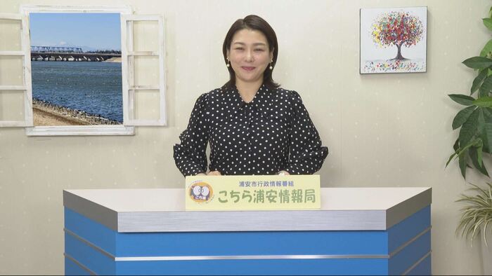 画面キャプチャ：こちら浦安情報局