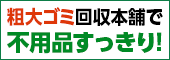 株式会社ゴンのバナー（外部リンク・新しいウィンドウで開きます）
