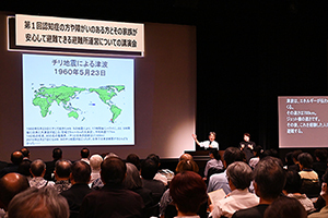 写真：講演中の会場の様子