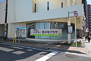浦安駅前こども・青少年プラザの外観写真