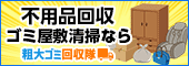 株式会社PRIMEのバナー広告（外部リンク・新しいウィンドウで開きます）