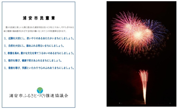 市民憲章クリアファイル