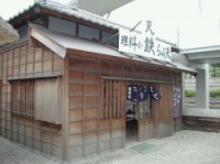 天ぷら屋の画像