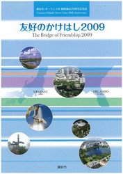 20周年記念誌表紙