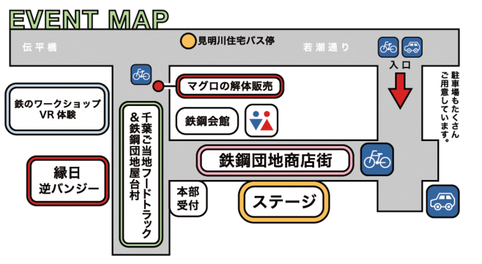 会場マップ