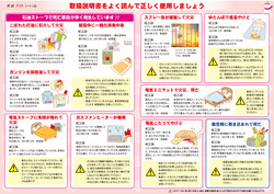 提供：独立行政法人製品評価技術基盤機構（nite）