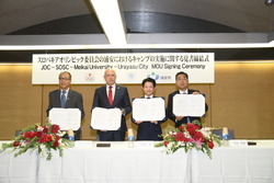 スロバキアオリンピック委員会と覚書締結