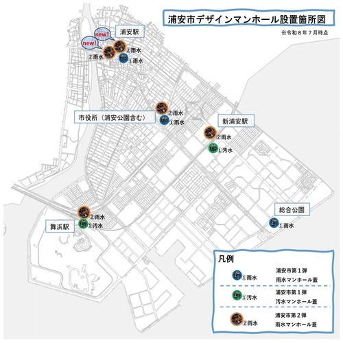 設置箇所図：「市役所（浦安公園含む）」「浦安駅」「新浦安駅」「舞浜駅」「総合公園」