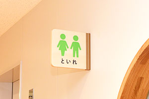 トイレのピクトグラムの写真