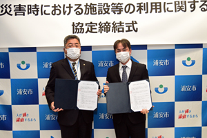 写真：協定書を持つ内田市長と安田社長