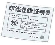 Illustration of a Seal Registration Certificate