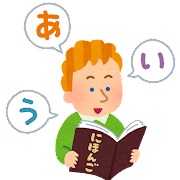 日本語（にほんご）の勉強（べんきょう）をしているイラスト