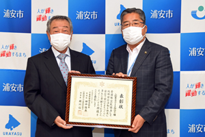 写真：長松さんと内田市長の記念撮影