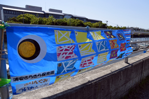 写真：園児たちが作った手作りこいのぼり