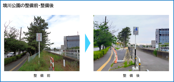 画像：木々が生い茂る整備前の境川公園と見通しが良くなった境川公園