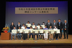 写真：最優秀賞受賞者（小学生）