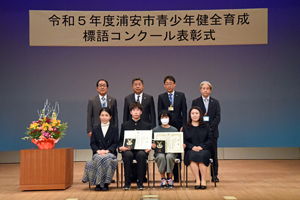 写真：会長賞を受賞した児童・生徒