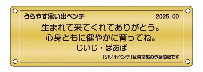 プレート記載例