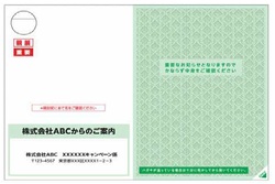画像：セブン銀行ハガキ外側