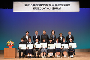 写真：中学校の部の最優秀賞受賞者らの記念撮影