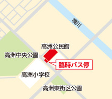 高洲公民館臨時バス停の地図