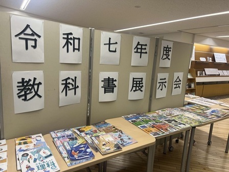 教科書展示会の様子