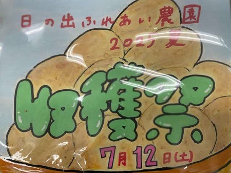 写真：美術部のポスター