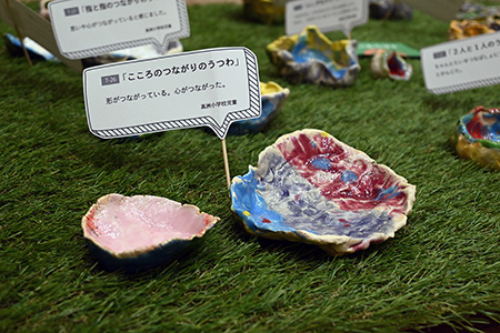 写真：つながりの器