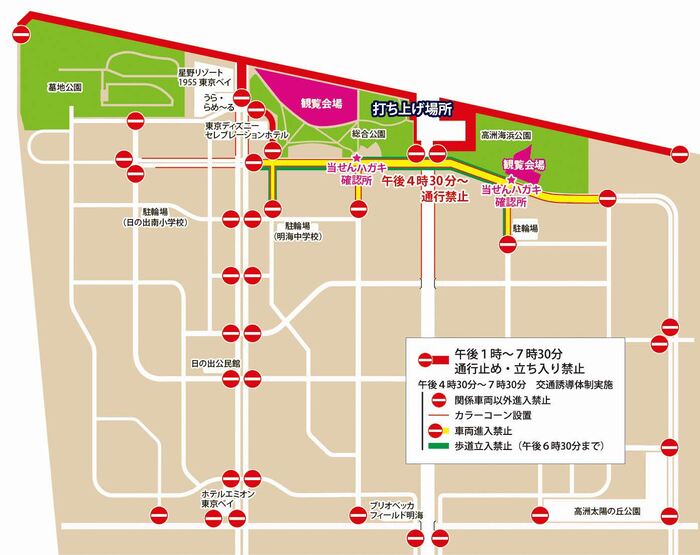交通規制図
