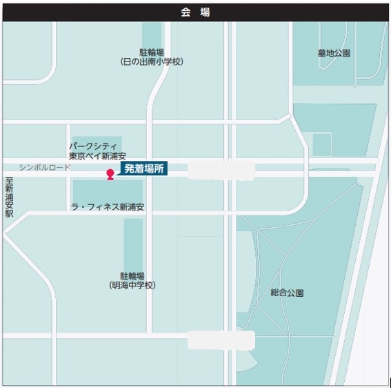 会場周辺の発着場所