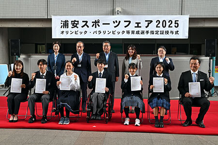 写真：オリンピック・パラリンピック等育成選手指定証授与式の様子
