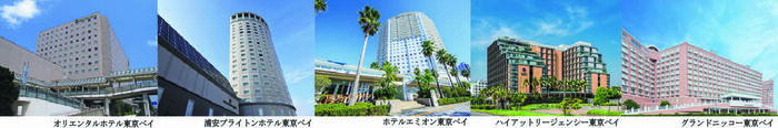 協賛ホテルの外観写真。左からオリエンタルホテル東京ベイ、浦安ブライトンホテル東京ベイ、ホテルエミオン東京ベイ、ハイアットリージェンシー東京ベイ、グランドニッコー東京ベイ舞浜