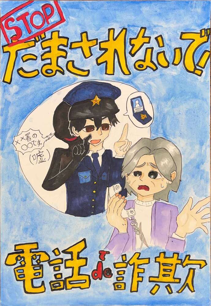舞浜小学校5年生の嵯峨梨央さんの作品です。