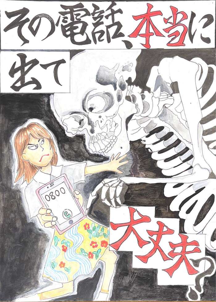 見明川中学校2年生の佐藤綾海さんの作品です。