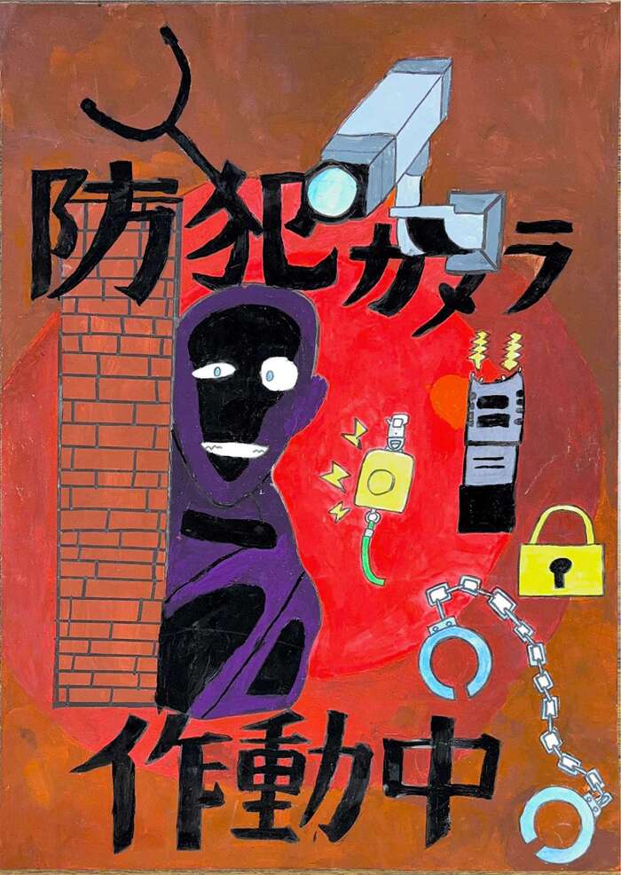 見明川中学校2年生の石塚悠太朗さんの作品です。