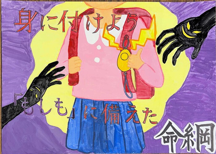 見明川中学校2年生の日置りのさんの作品です。