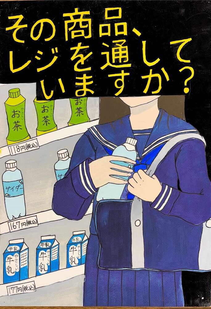 堀江中学校3年生の片寄七海さんの作品です。
