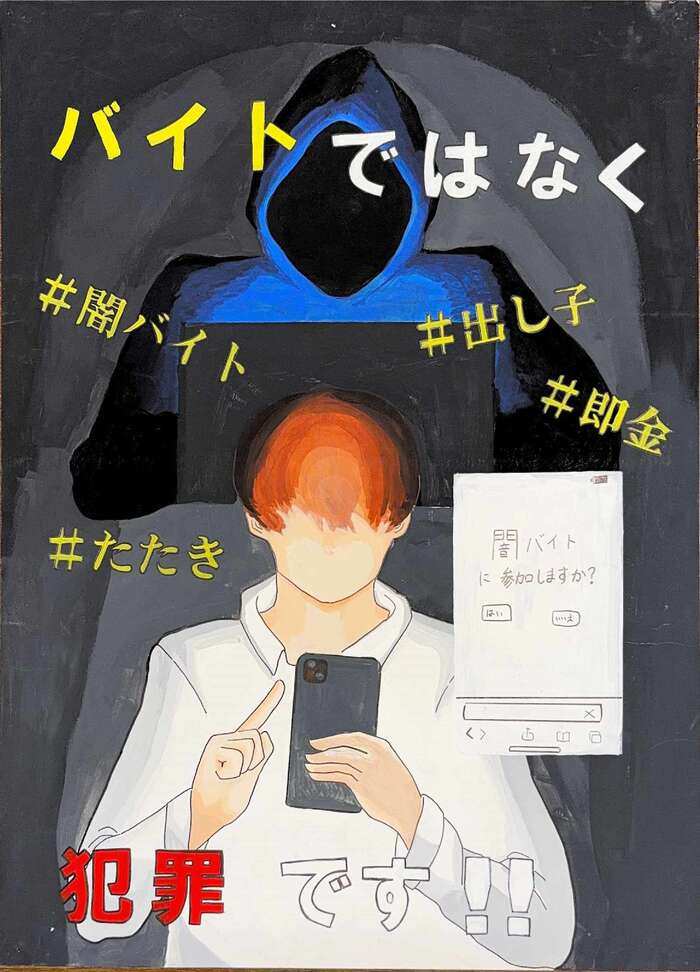 見明川中学校3年生の飯田貴博さんの作品です。