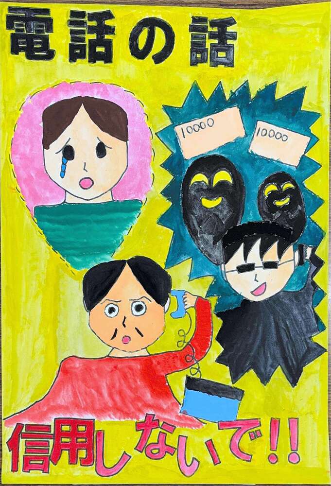 見明川小学校5年生の方の作品です。