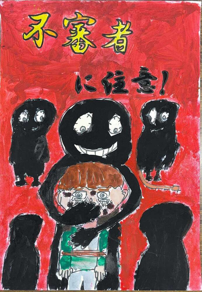 見明川小学校の5年生の方の作品です。