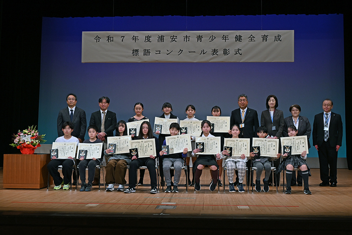 写真：小学校の部の最優秀賞受賞者らの記念撮影